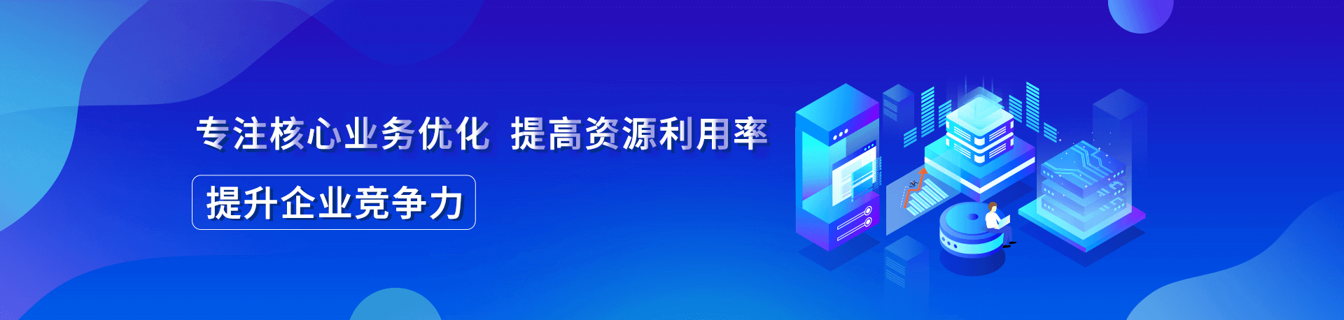 降本增益、增強企業核心競爭力、用工風險轉移