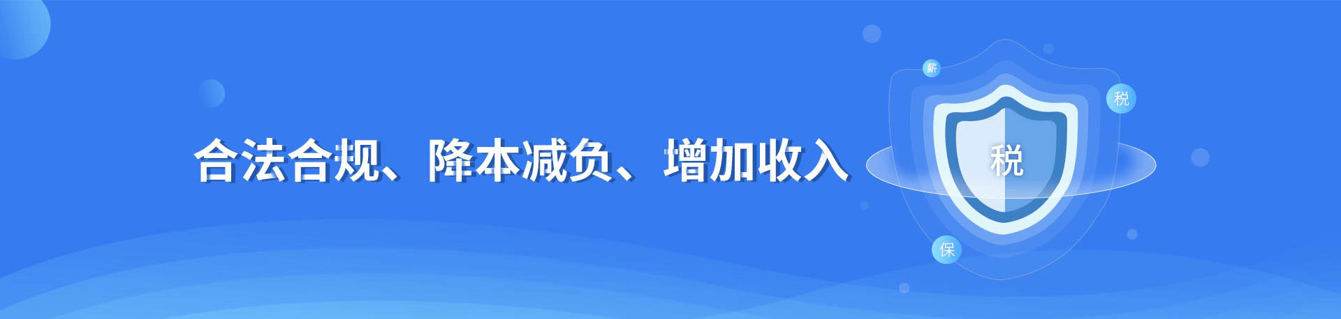 降本增益、增強企業核心競爭力、用工風險轉移